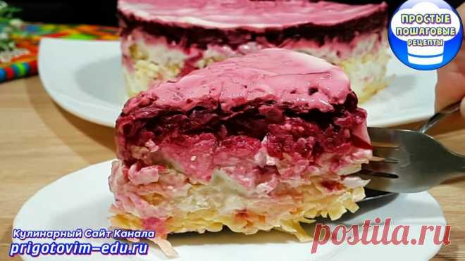 Праздничный слоеный салат из куриной грудки со свеклой и яйцами | Простые пошаговые фото рецепты | Яндекс Дзен