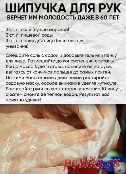 Секрет нежных рук