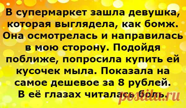 Случай в супермаркете, который заставил меня стать добрее &#8212; Калейдоскоп чудес