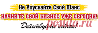 Сайт лидера проекта "Faberlic Online" Работа дома в интернете! Стираем старые стереотипы! работа есть и за нее платят!