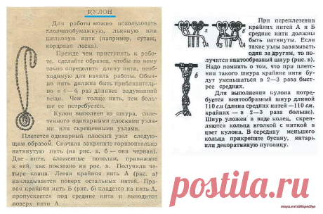 Макраме. Кулон.
