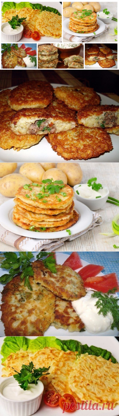 5 рецептов самых вкусных драников