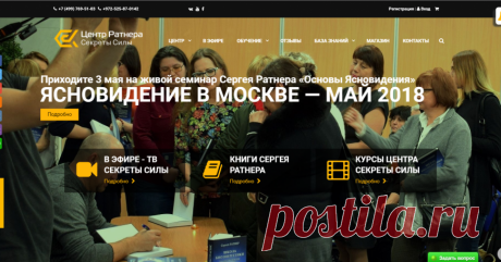 Инструкции для пользователей сайта ⋆ Секреты Силы