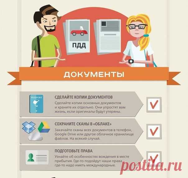 ДОКУМЕНТЫ