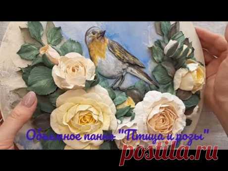"Птица и розы" способ №2