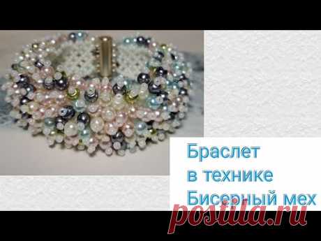 Браслет из бисера своими руками. Бисероплетение для начинающих. Плоское сетчатое плетение бисером.