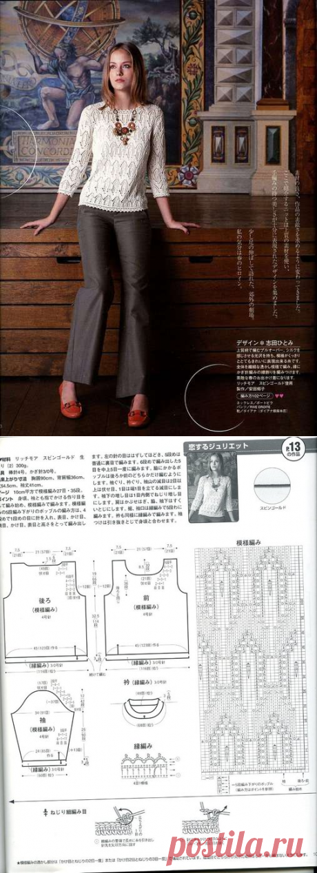 Нарядная ажурная кофточка спицами. Связать ажурный пуловер спицами | Домоводство для всей семьи.