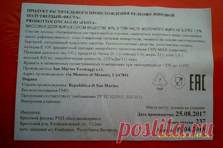 В Россию через Белоруссию ввозят сыроподобную отраву неизвестного состава – Новости РуАН