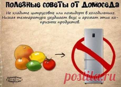 Полезные советы домоседа ☝ / Райская пища