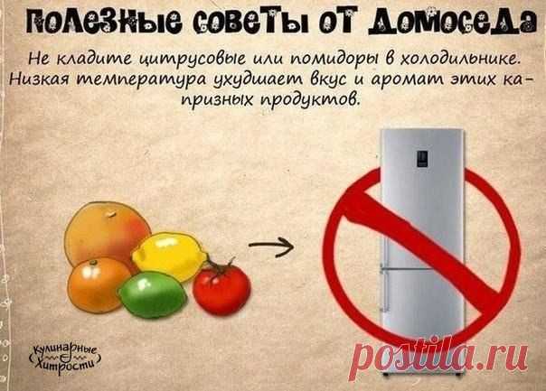 Полезные советы домоседа ☝ / Райская пища