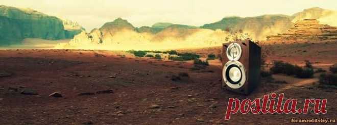 Немного чуть о музыке :: forumroditeley.ru - форум родителей и о детях