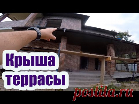 КРЫША ОТКРЫТОЙ ТЕРРАСЫ