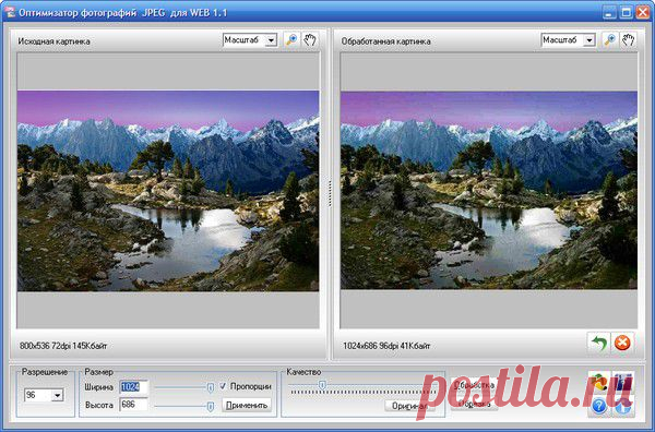 И снова программка для оптимизации изображений