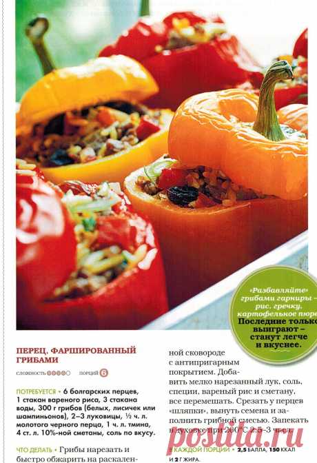 РЕЦЕПТЫ БЛЮД ДЛЯ СНИЖЕНИЯ ВЕСА