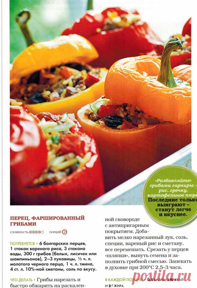 РЕЦЕПТЫ БЛЮД ДЛЯ СНИЖЕНИЯ ВЕСА