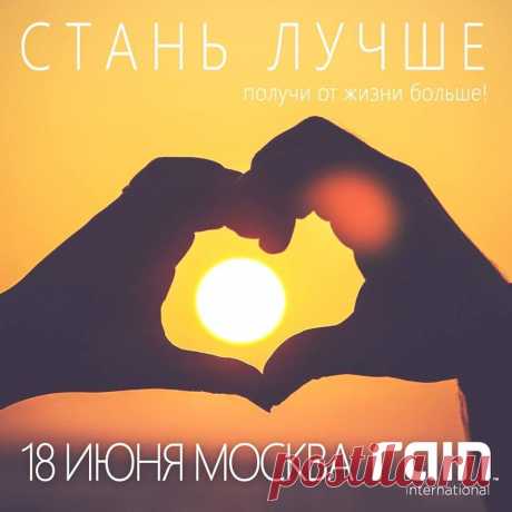 Найди свой путь!
Богатые рассматривают возможности. 
Бедные зациклены на препятствиях.
Экер Харв. https://game.joinrain.ru/