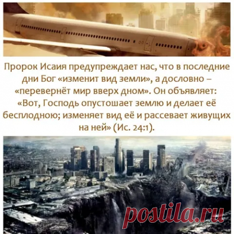 Согласно этому пророчеству, внезапный суд обрушится на землю, и он изменит всё на ней в один час. | Торжество православия | Дзен