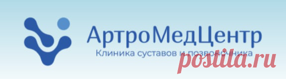 ✔️ Как избавиться от болей при остеопорозе? ✔️ Лечение и профилактика остеопороза: узнайте о наиболее эффективных и безопасных методах терапии ✔️ Консультации специалиста ✔️ Клиника лечения суставов и позвоночника Артромедцентр ☎️ 8 (495) 104-44-16