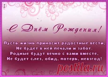 Открытка гиф открытка с днем рождения с пожеланиями это один из самых главных атрибутов дня рождения. Красивые поздравления с днем рождения в открытках - скачать бесплатно.