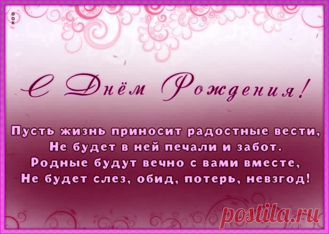 Открытка гиф открытка с днем рождения с пожеланиями это один из самых главных атрибутов дня рождения. Красивые поздравления с днем рождения в открытках - скачать бесплатно.