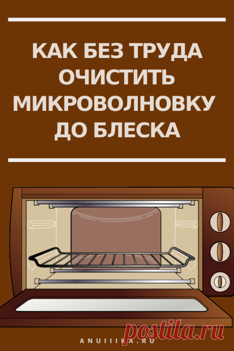 В этом способе вам не понадобится ни лимон (лимонная кислота), ни мыло, ни уксус и даже вода. Способ довольно необычный и новый, в то же время эффективный и работающий.