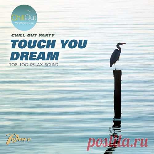 Touch You Dream: Relax Chillout (Mp3) Представляем Вам вкуснейшую смесь релакс музыки в сборнике под названием 