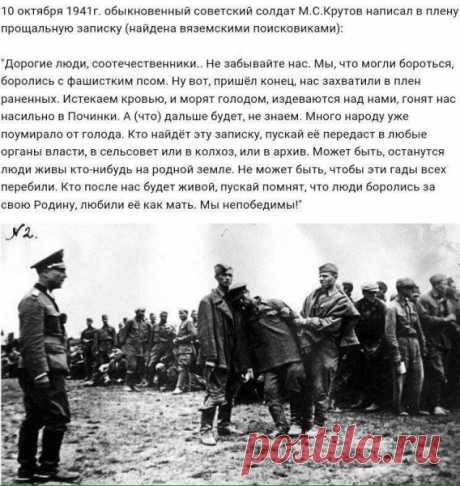 Записка из концлагеря | Дискуссии о политике "Не в стороне"