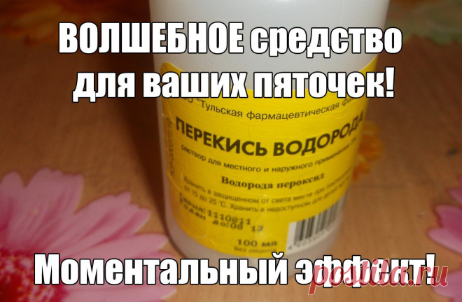 ВОЛШЕБНОЕ средство для ваших пяточек!