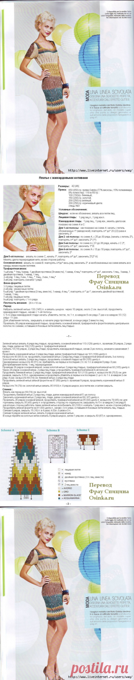 Платье