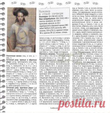 Как связать пуловер с африканскими мотивами | Схемы вязания