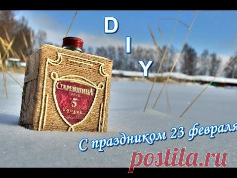 Шкатулка -книга из джута. МК подарок на 23 февраля своими руками. Джутовая филигрань. DIY