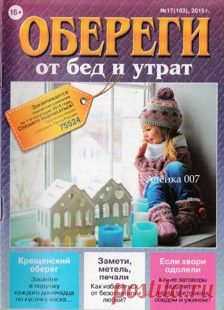 Мир журналов | ВКонтакте