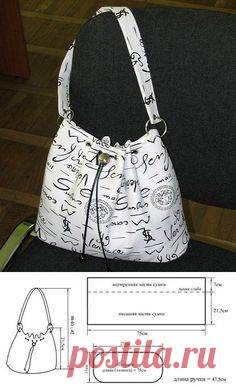 Сумка. Выкройка. | сумки | Постила, nice bag pattern, would look nice in Paris fabric