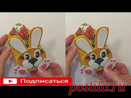Всего лишь 1 втулка и ОРИГИНАЛЬНЫЙ Зайчик-подставка под яйца на стол ГОТОВ! СМОЖЕТ КАЖДЫЙ/идеи-пасха