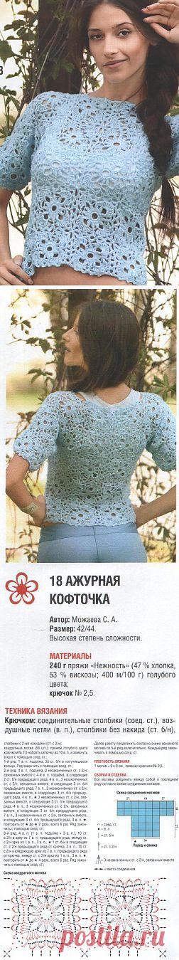 Топ вязаный крючком, ажурная кофточка крючком схема | Лаборатория домашнего хозяйства