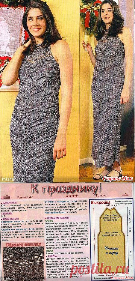 Платье узором зигзаг.: Дневник группы "Все в ажуре... (вязание крючком)" - Страна Мам