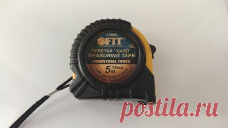 Какие секретики таит в себе самая простая рулетка. Большинство людей даже половины её функций не знают
Всем привет! Наша рулетка служит нам верой и правдой уже многие годы. С её помощью построили дом в 2000 году и до сих пор ею пользуемся. Она уже имеет потрепанный... Read more »
Читай дальше на сайте. Жми подробнее ➡