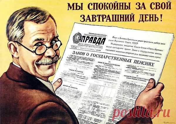 3 обмана в ПФР при начислении пенсии!