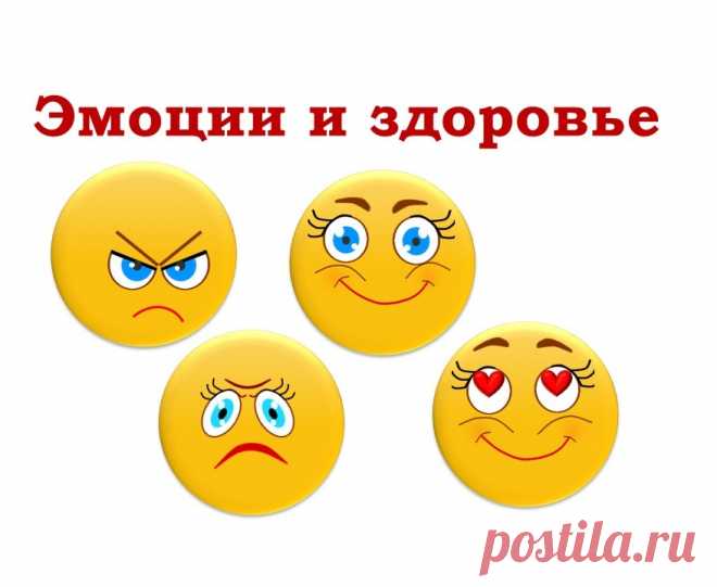 Так почему же негативные эмоции подрывают здоровье?
Как известно, в организме человека клетки постоянно обновляются – одни отмирают, другие появляются. Для каждого органа своя скорость обновления. 
 Учёным удалось установить, что в клетке заложено 2 сценария гибели: 
1.	Клетка распадается и новые клетки используют её биоматериал для роста.
2.	Клетка разлагается и становится очагом болезни.

По умолчанию процесс проходит по первому сценарию.