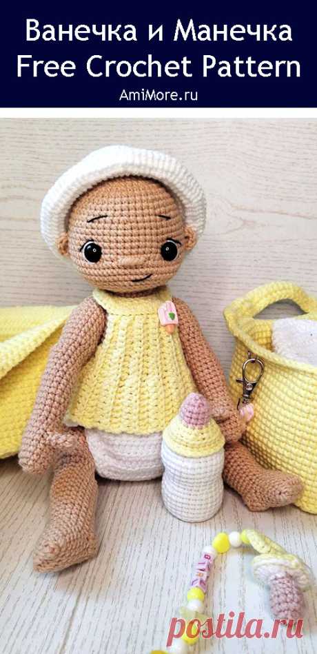 PDF Ванечка и Манечка крючком. FREE crochet pattern; Аmigurumi doll patterns. Амигуруми схемы и описания на русском. Вязаные игрушки и поделки своими руками #amimore - кукла с комплектом одежды, куколка, пупс, девочка.