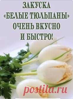 Подаём и оформляем к столу