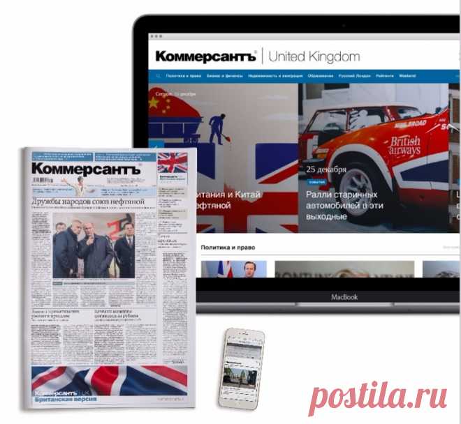 Kommersant United Kingdom Newsletter