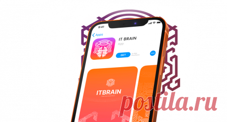 Мобильное приложение IT BRAIN
