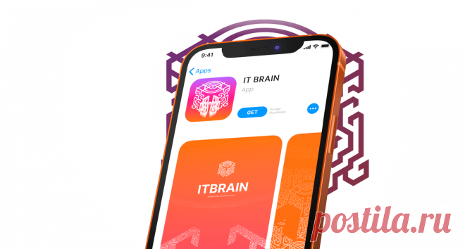Мобильное приложение IT BRAIN