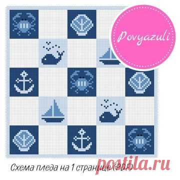 Схема для вязания пледа "Морские обитатели" в технике С2С (артикул 233). - Цифровые товары на Digital Wildberries