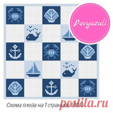 Схема для вязания пледа &quot;Морские обитатели&quot; в технике С2С (артикул 233). - Цифровые товары на Digital Wildberries