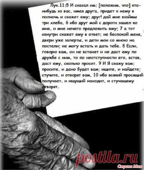 Молитва.: Фото альбомы - Страна Мам