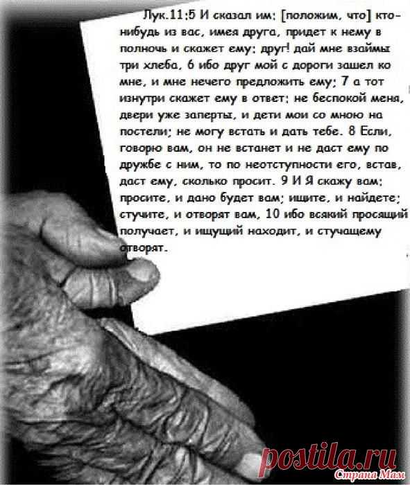 Молитва.: Фото альбомы - Страна Мам