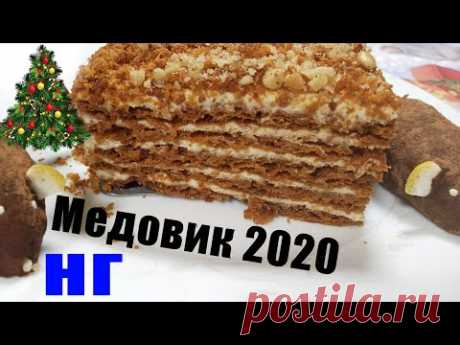 Обалденный Медовик без раскатки коржей - простой и вкусный рецепт!