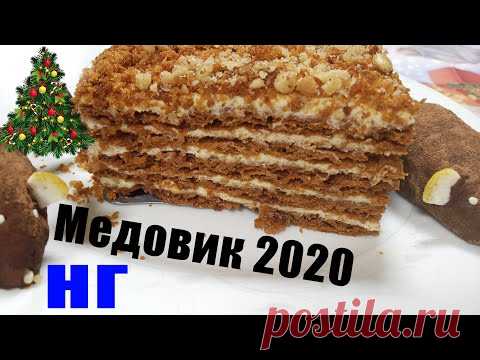 Обалденный Медовик без раскатки коржей - простой и вкусный рецепт!
